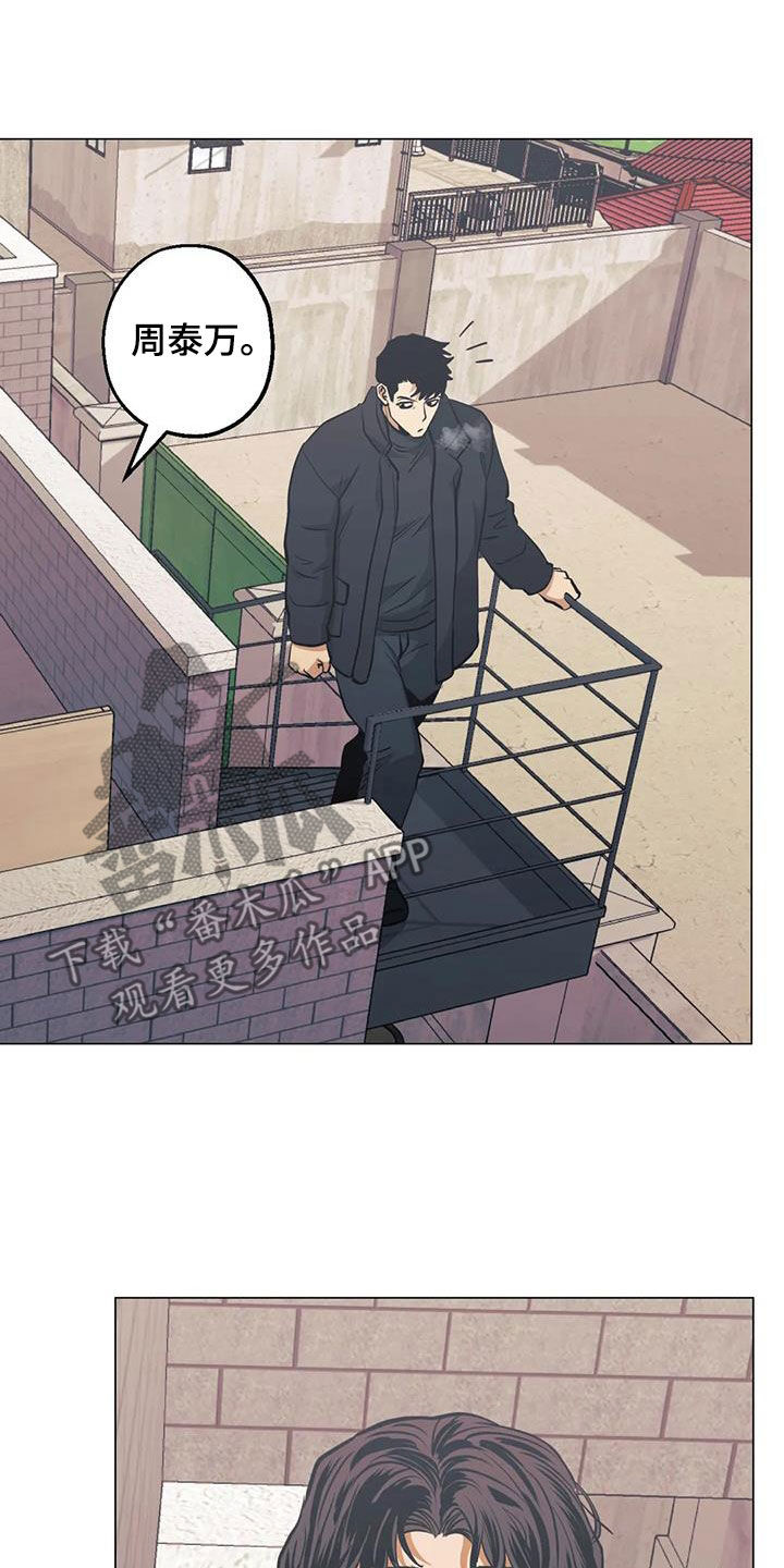 暖心杀手漫画,第103章：【第二季】开导2图