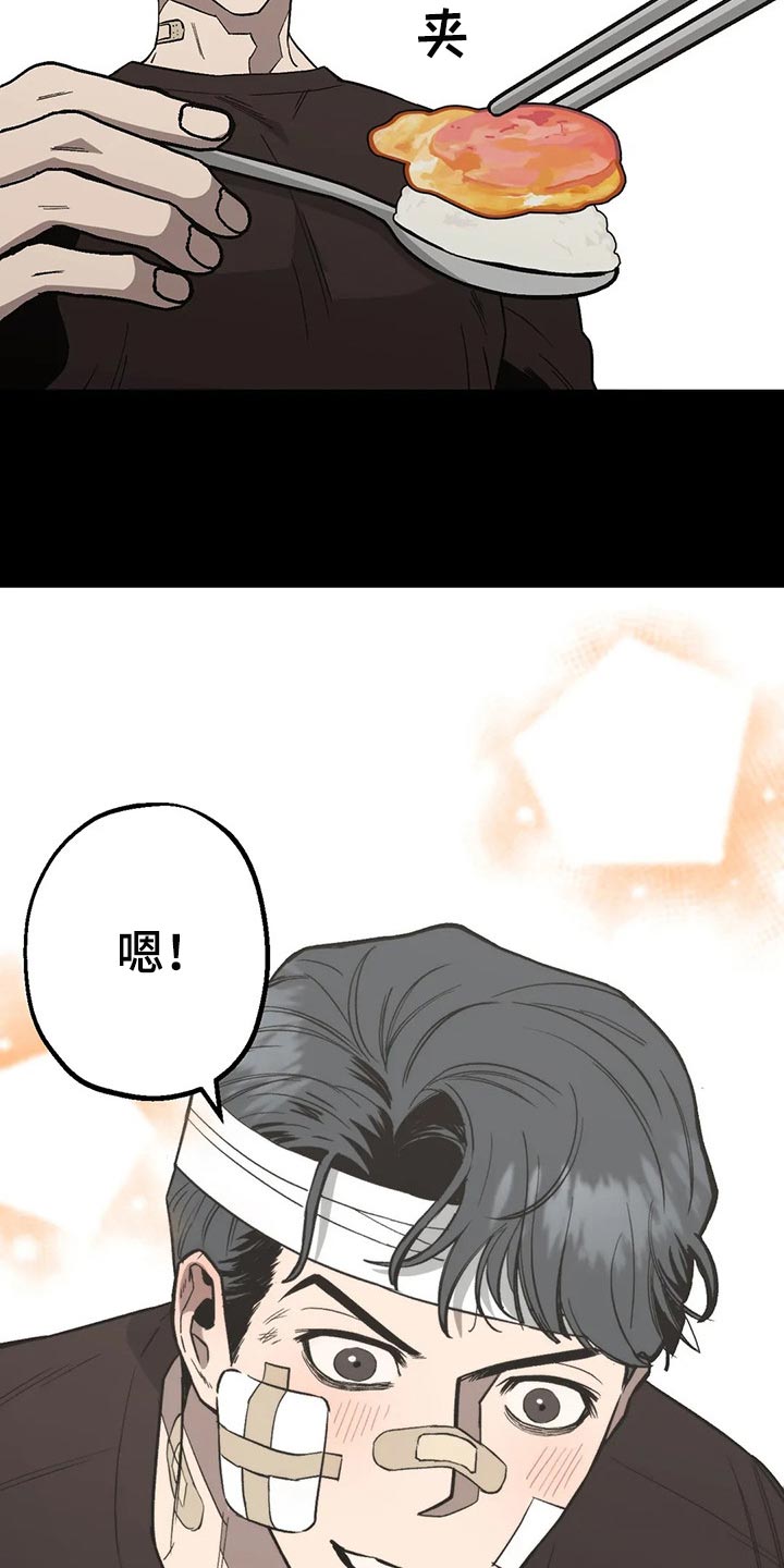 暖心杀手漫画,第52章：意见1图