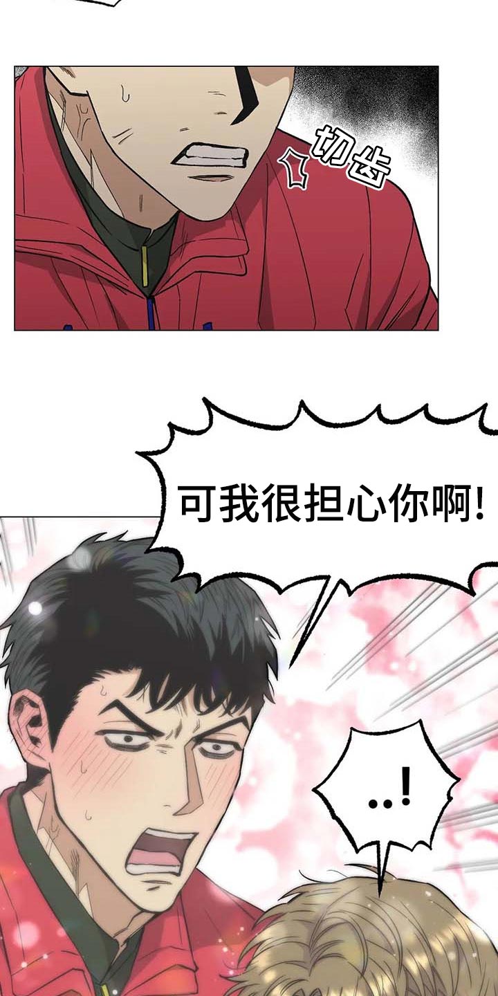 暖心杀手漫画,第37章：又多了一只1图