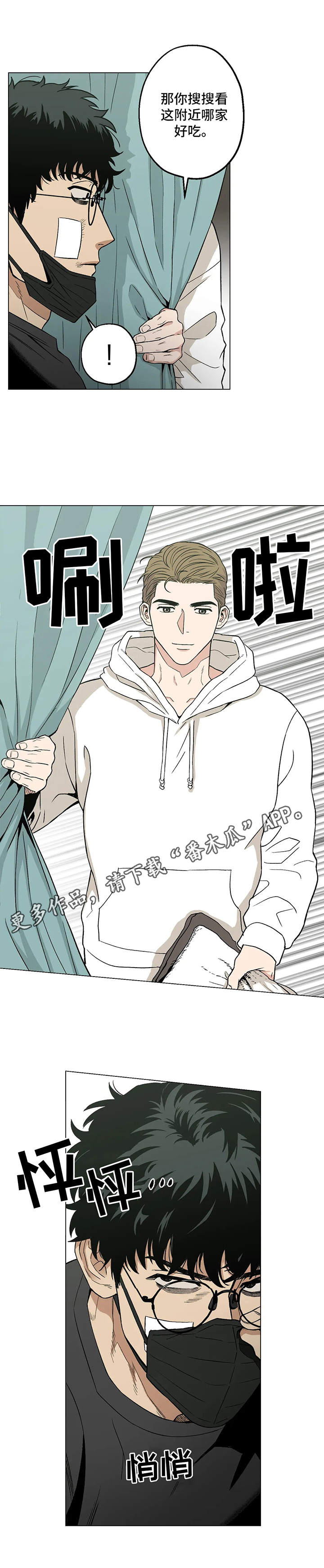 暖心杀手漫画,第15章：完美无瑕1图