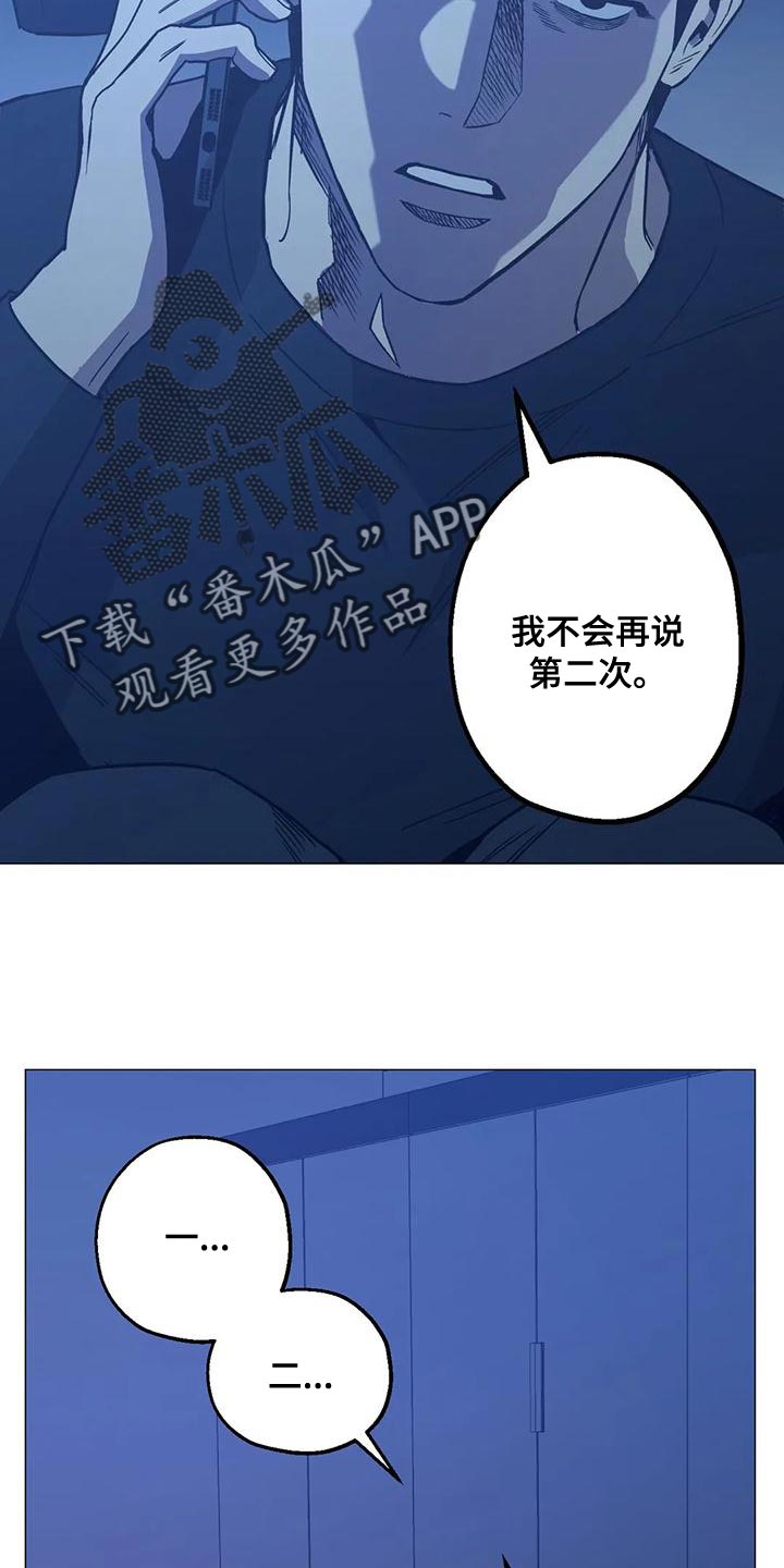 暖心杀手漫画,第61章：第二次的警告（第一季完结）1图