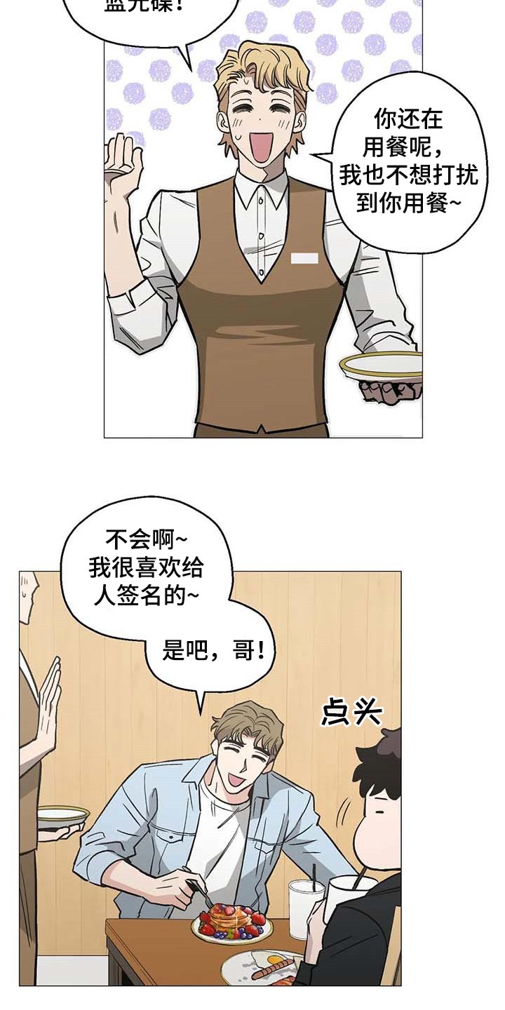 暖心杀手漫画,第49章：他是我男朋友1图
