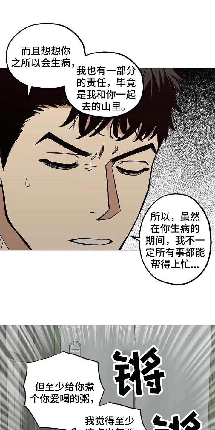 暖心杀手漫画在线观看漫画,第44章：强大的人1图