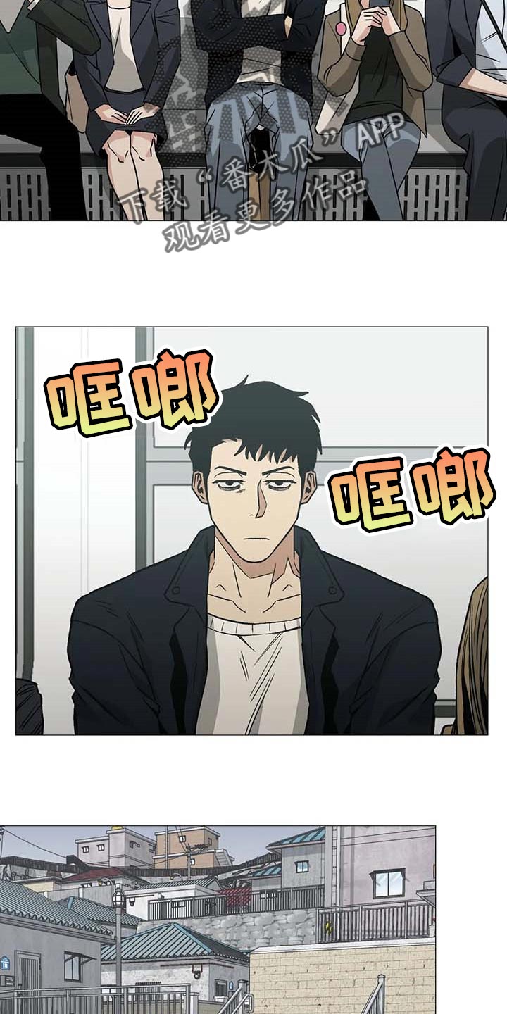 暖心杀手漫画,第47章：看作什么1图