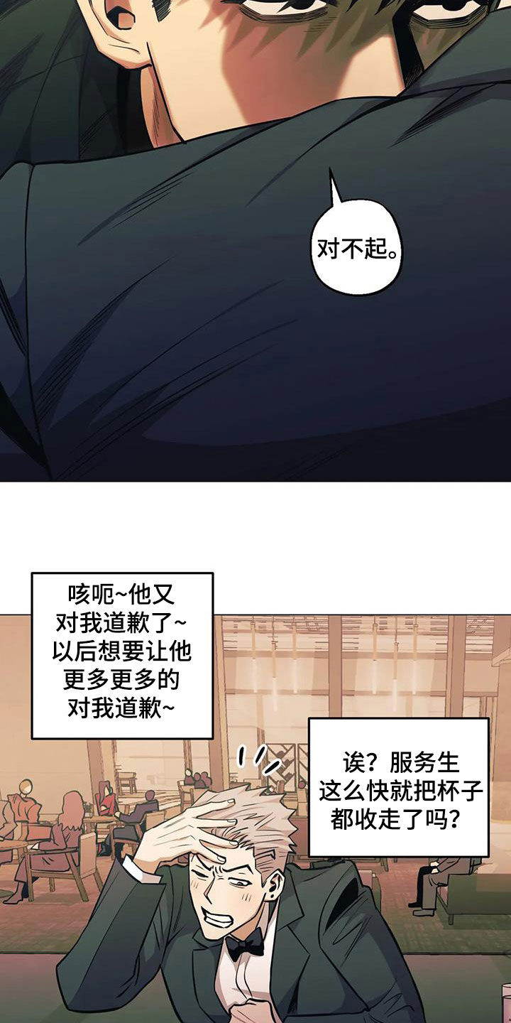 暖心杀手漫画漫画,第81章：【第二季】可能性2图