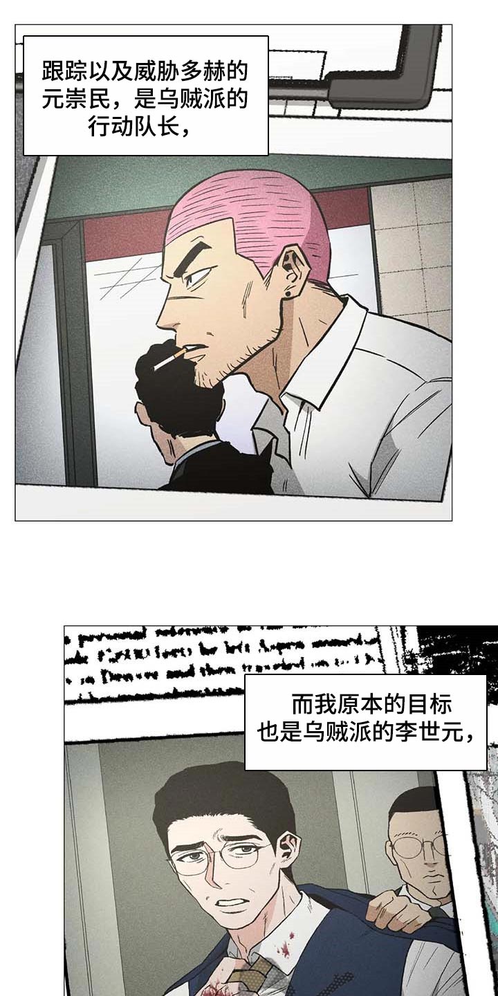 暖心姐姐漫画,第49章：他是我男朋友1图