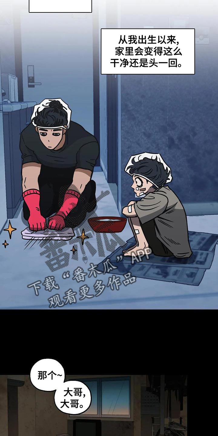 暖心杀手漫画,第59章：喝醉2图