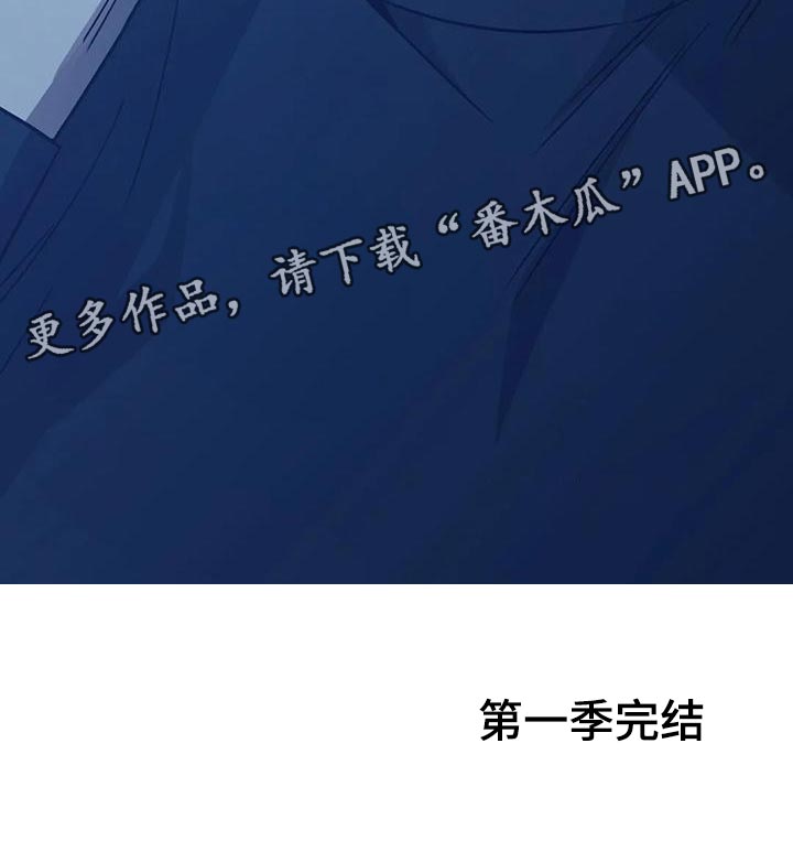暖心杀手漫画,第61章：第二次的警告（第一季完结）2图