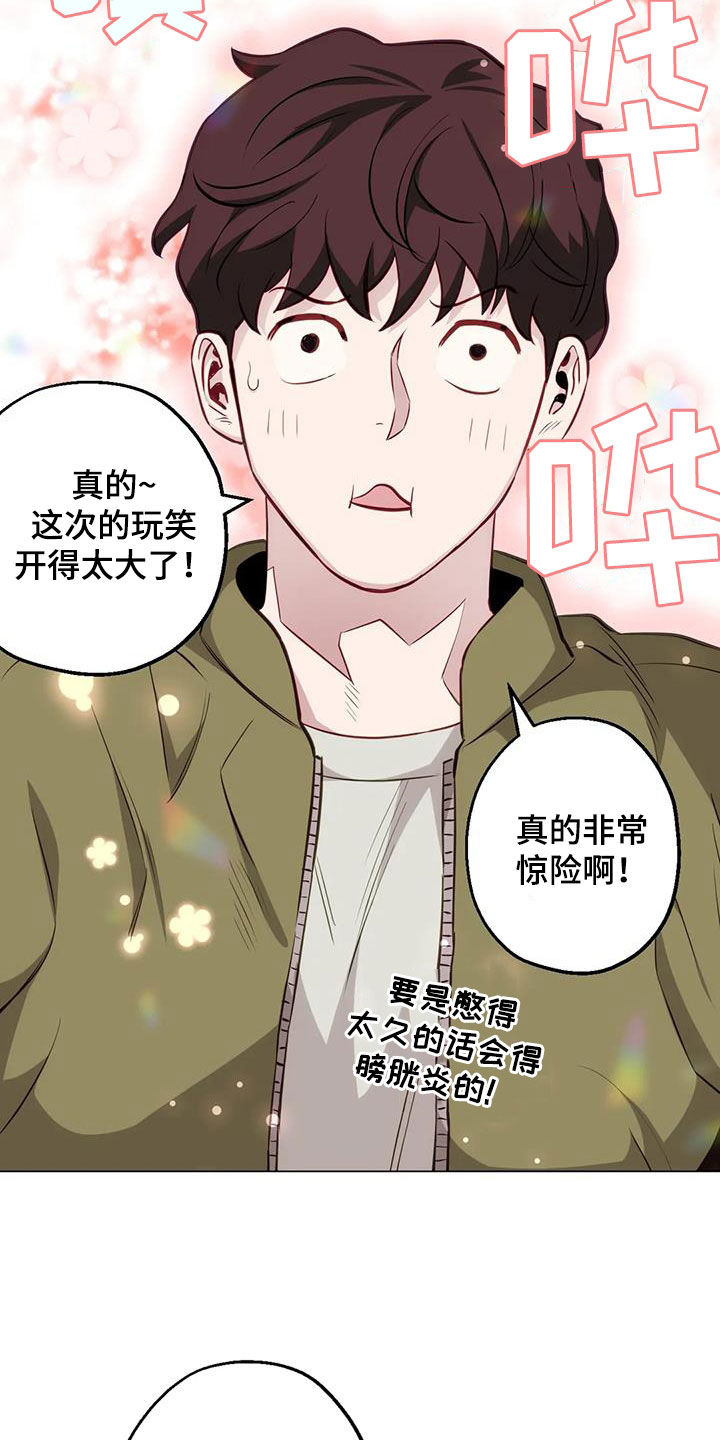 暖心杀手漫画,第88章：【第二季】味道2图