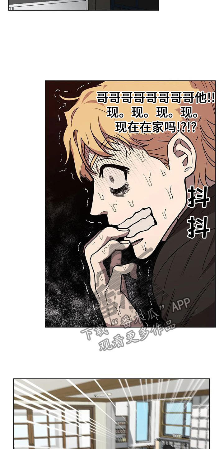 暖心的话漫画,第64章：【第二季】穿搭1图