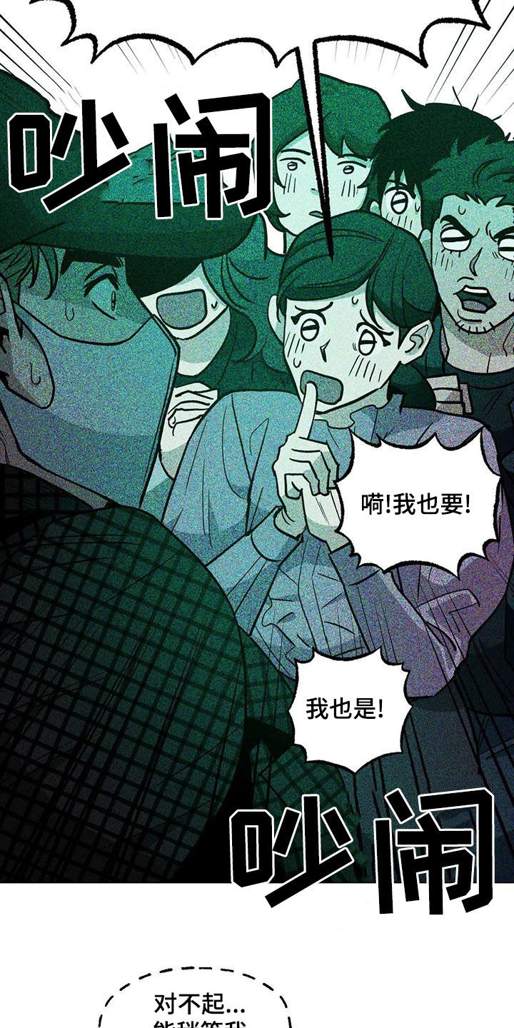 顶级杀手在女儿面前好暖心漫画,第68章：【第二季】头脑风暴2图