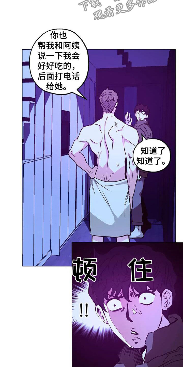 杀手暖心的句子漫画,第87章：【第二季】闯入2图