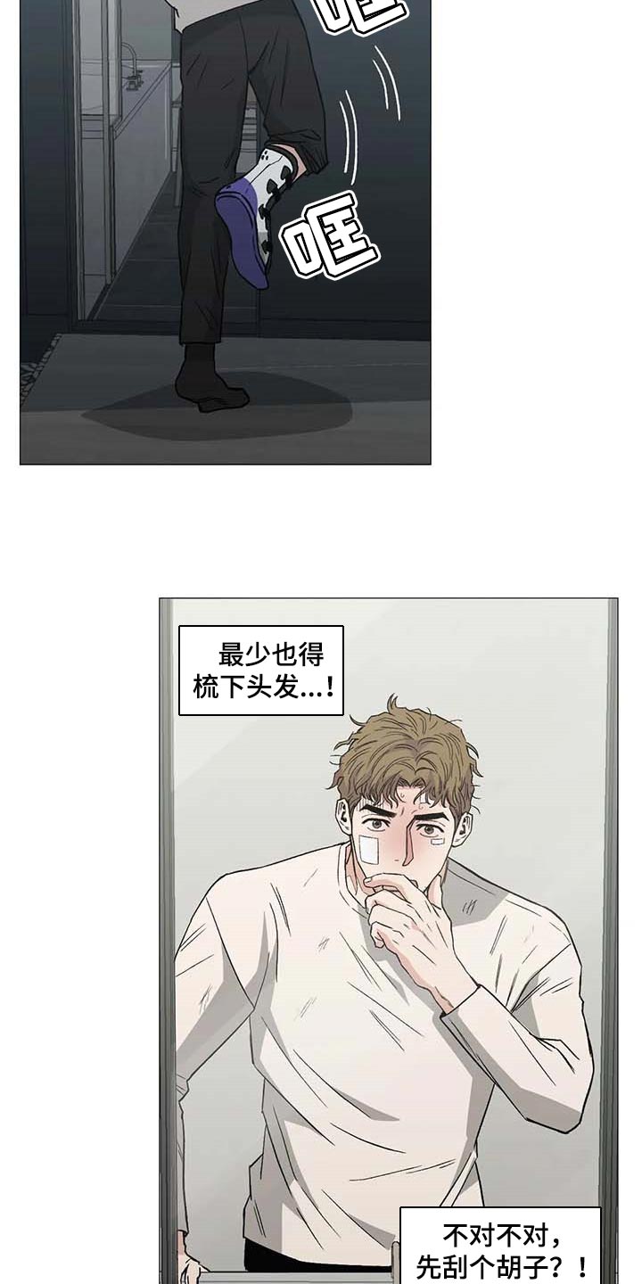 暖心的礼物漫画,第43章：一塌糊涂的状态2图