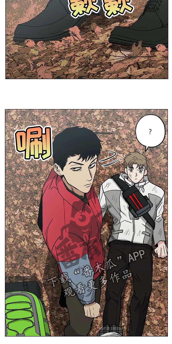暖心杀手漫画,第34章：险情2图