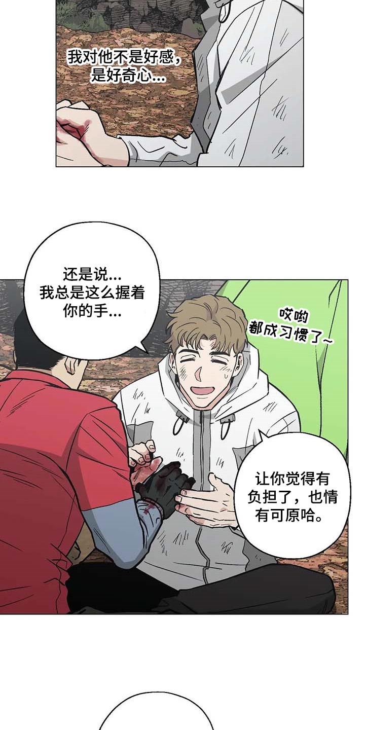 暖心杀手漫画,第39章：想不出对策2图