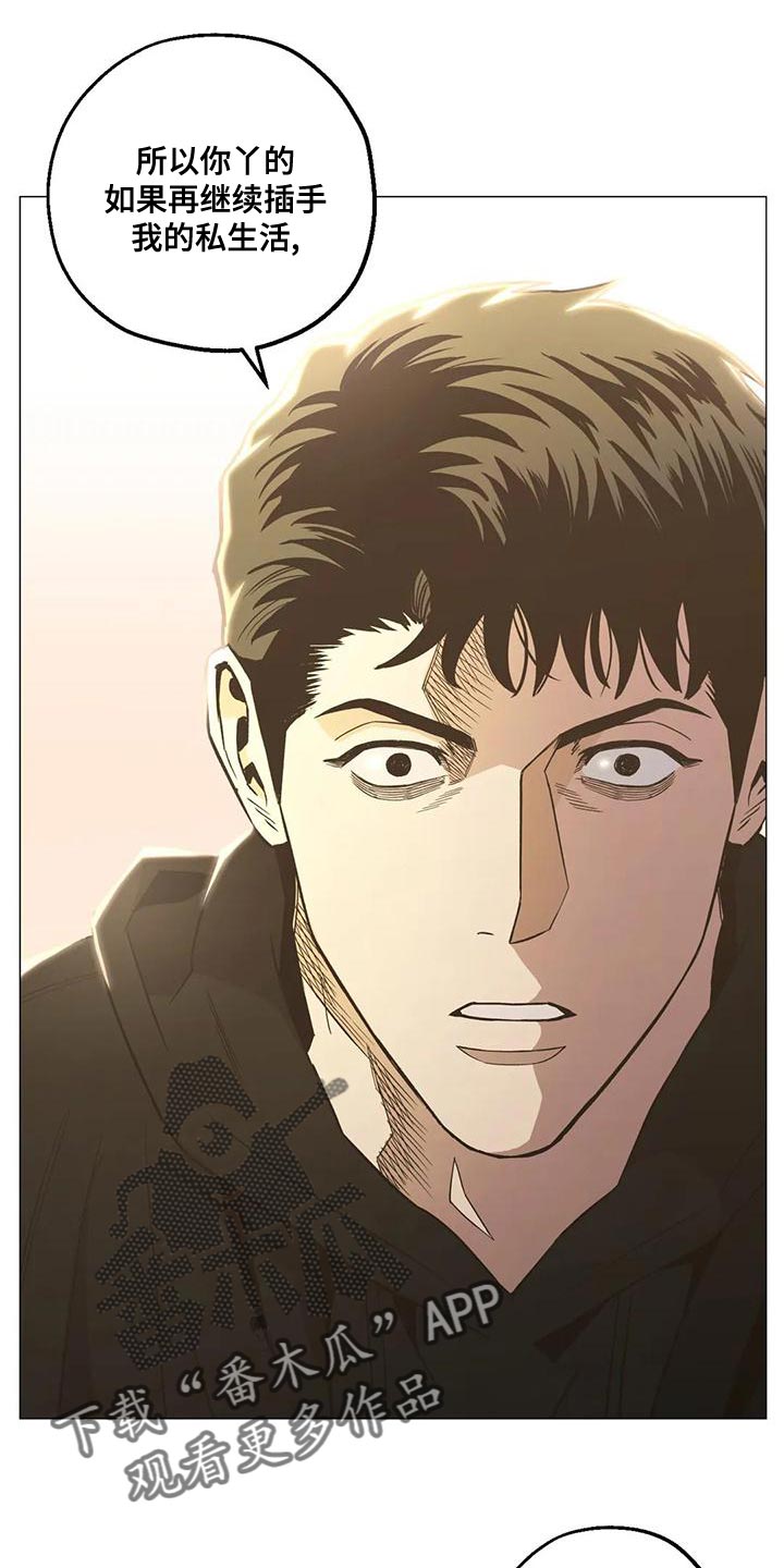 暖心杀手漫画,第56章：不会有好下场的1图