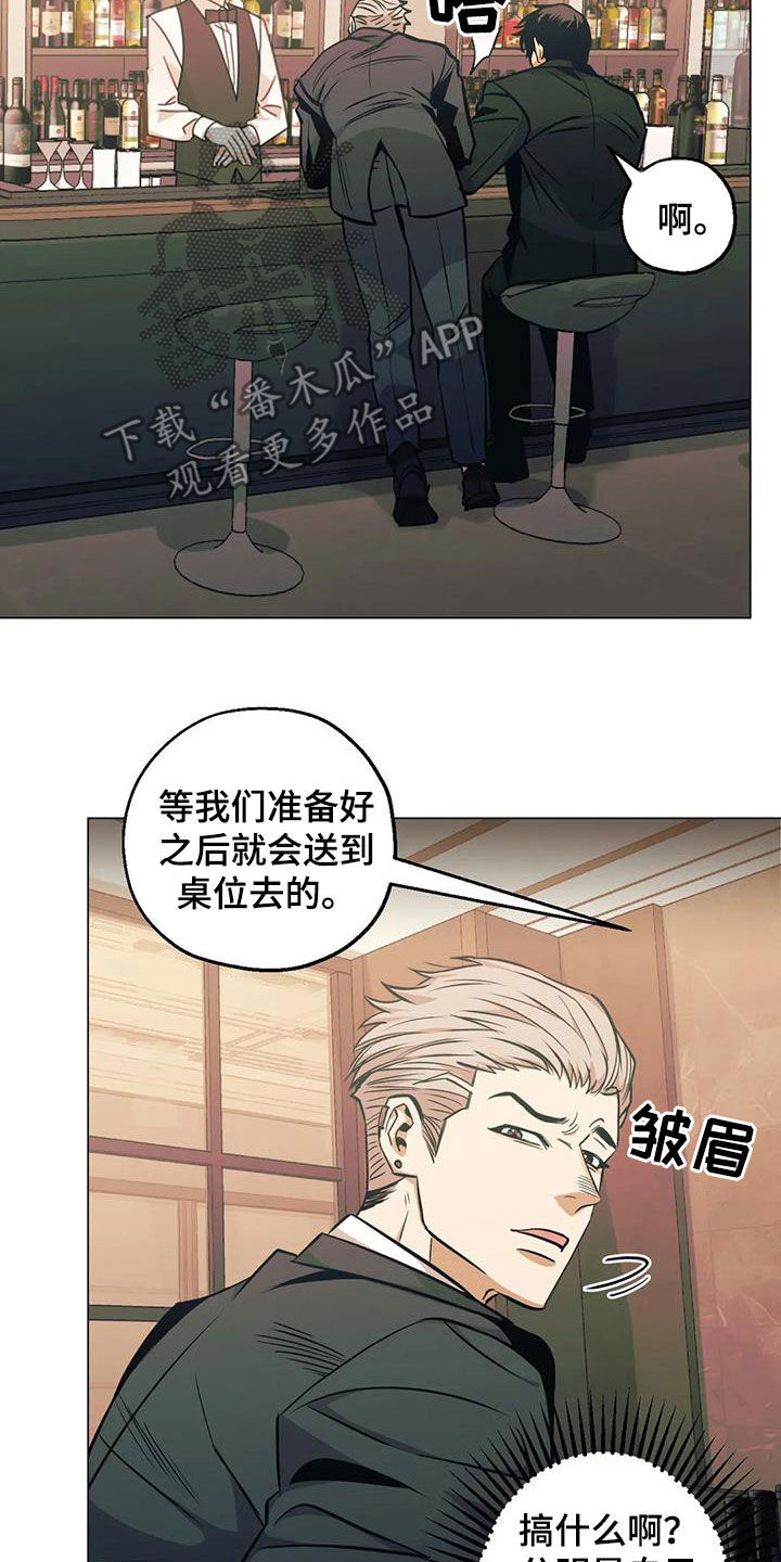 暖心杀手漫画,第76章：【第二季】帮忙2图