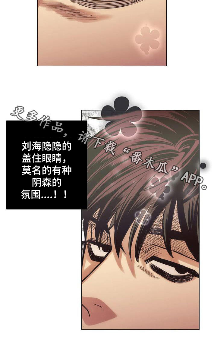 暖心杀手漫画,第76章：【第二季】帮忙2图