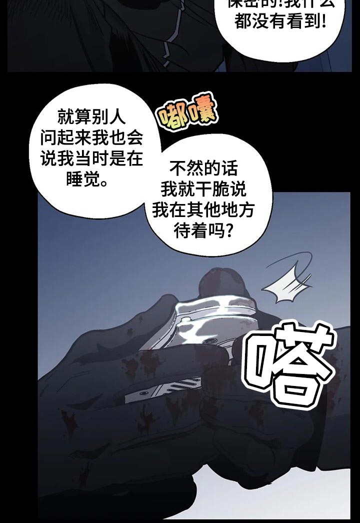 暖心杀手漫画免费漫画,第59章：喝醉2图