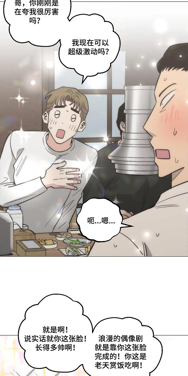 暖心杀手漫画,第53章：愚蠢失礼的行为2图