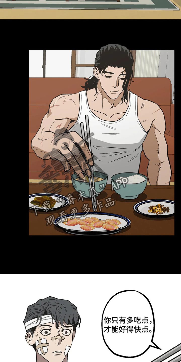 暖心杀手漫画,第52章：意见2图