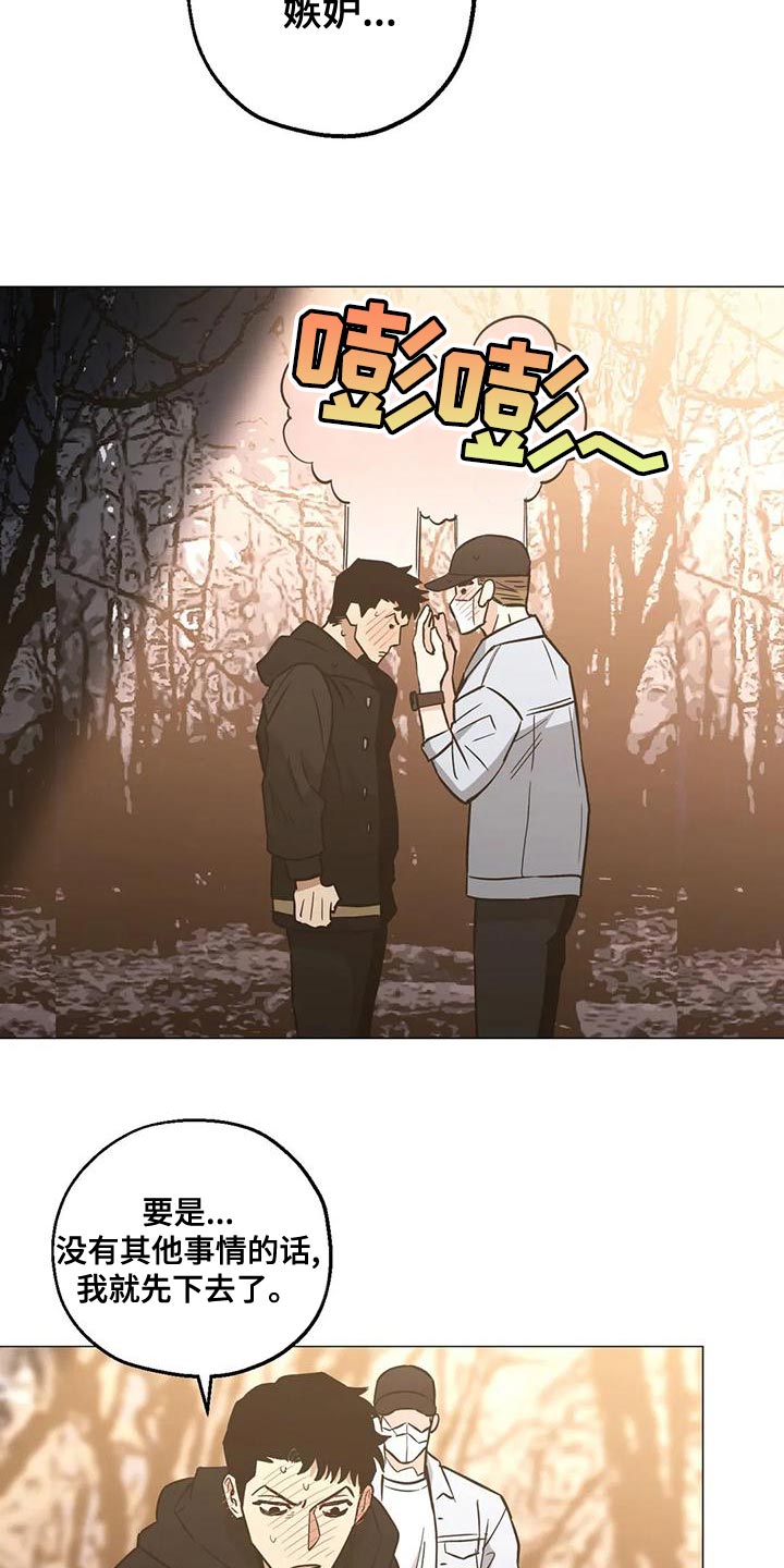 暖心杀手漫画,第57章：心里的念想1图