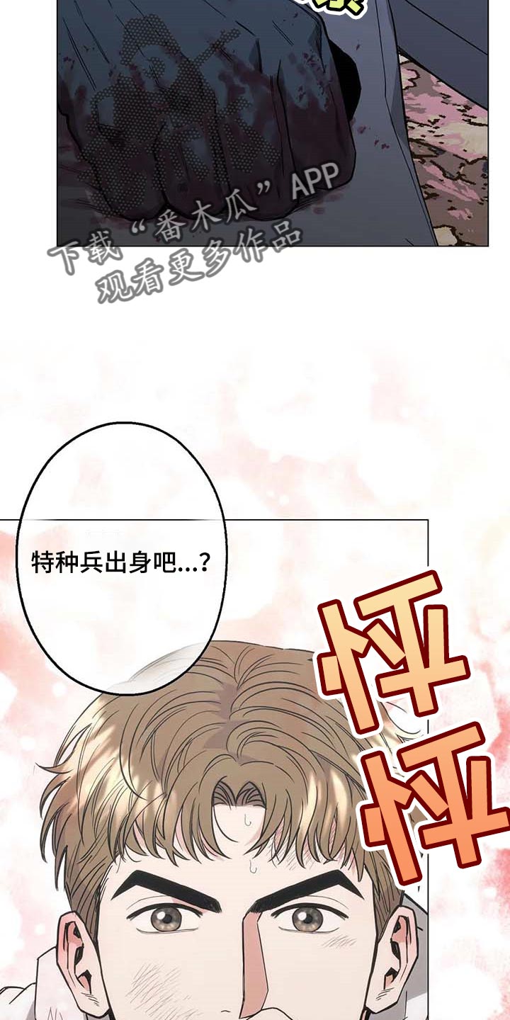 暖心姐姐1888直播漫画,第39章：想不出对策2图