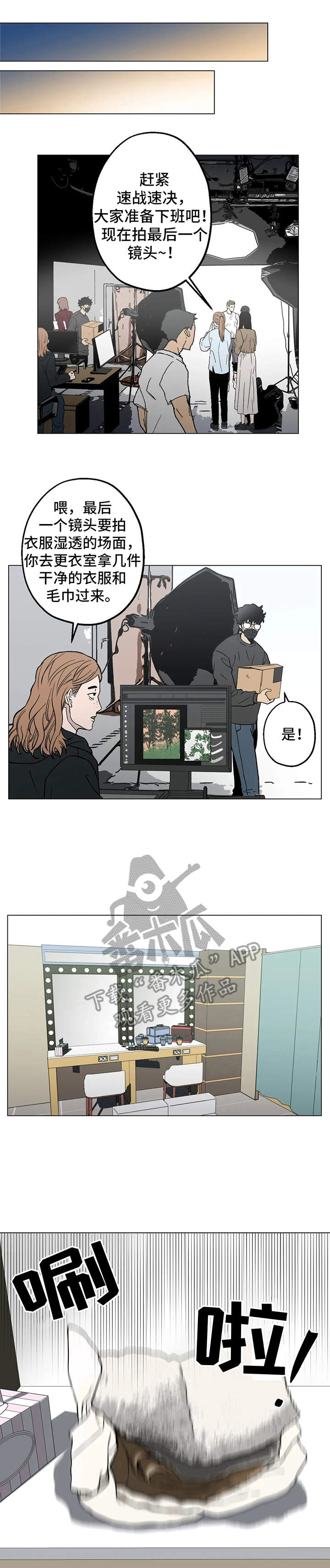 暖心杀手漫画,第15章：完美无瑕1图