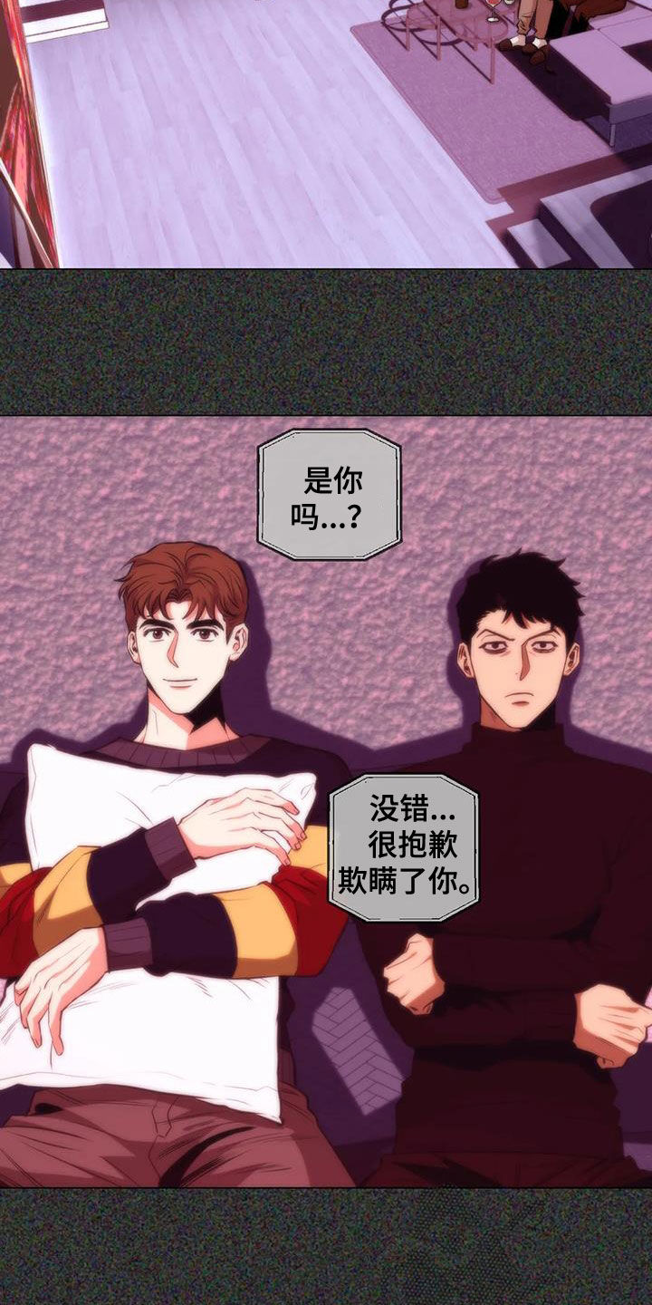 杀手暖心的句子漫画,第84章：【第二季】机会2图
