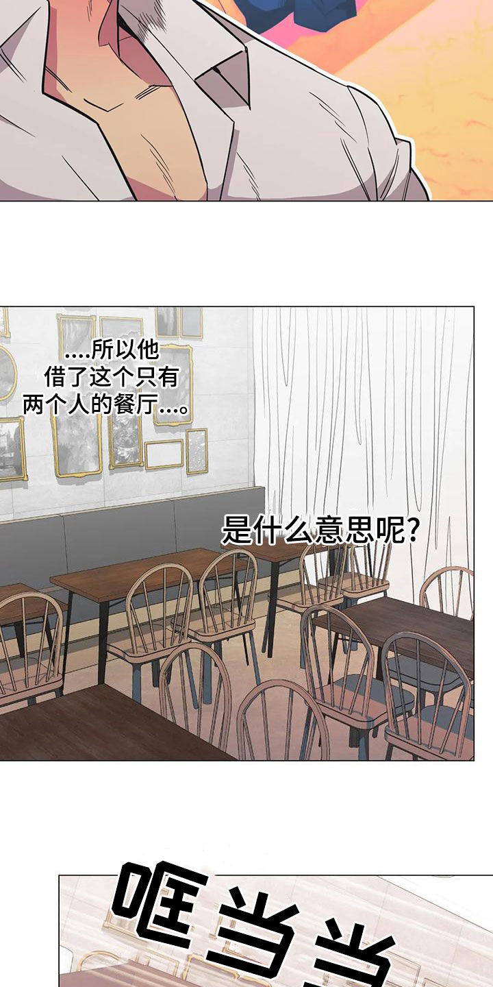 暖心杀手第二季漫画,第66章：【第二季】善解人意2图