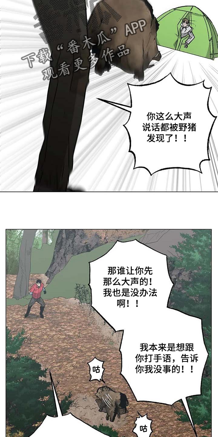 暖心杀手漫画,第37章：又多了一只1图