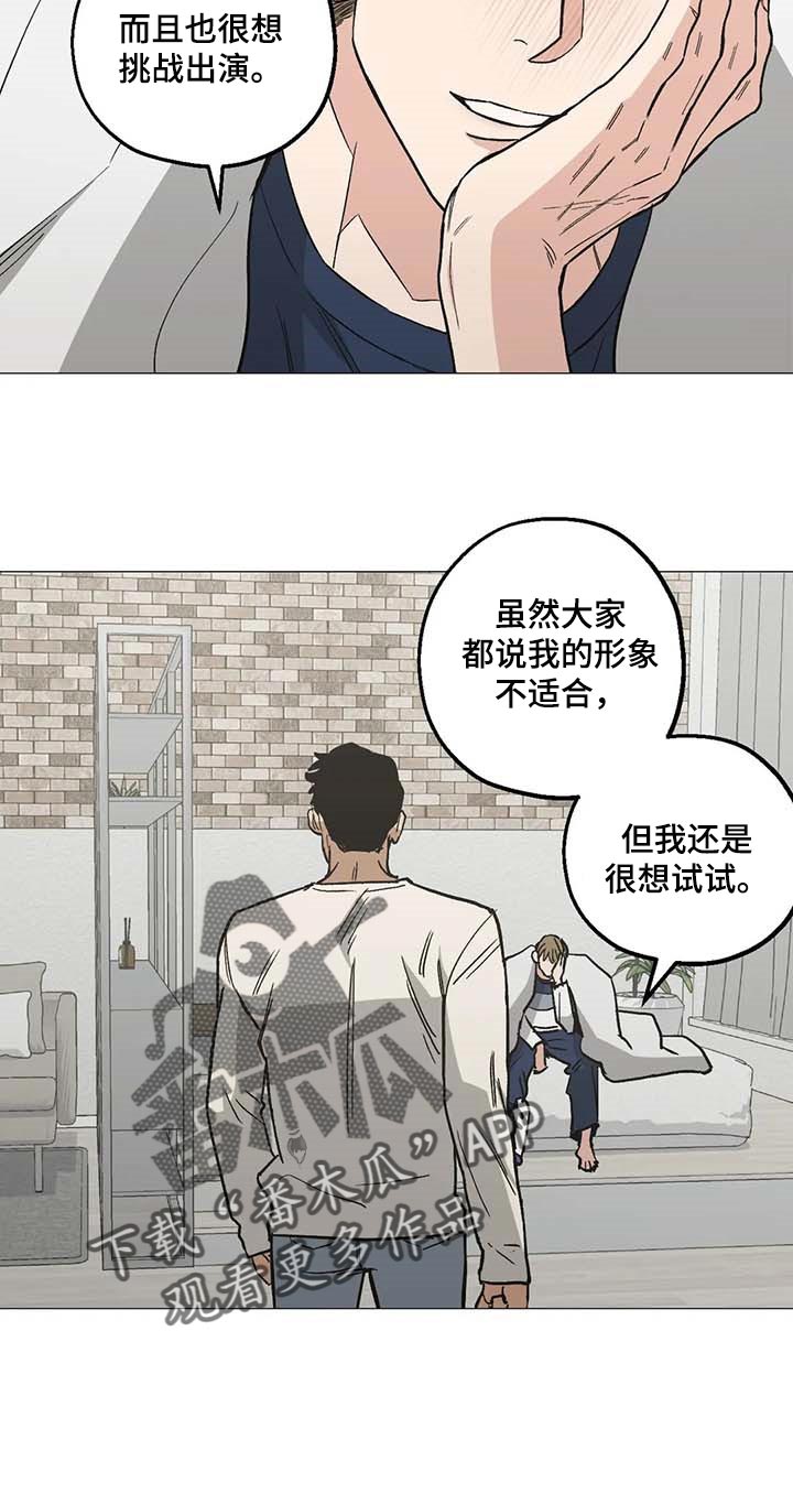 暖心杀手漫画,第46章：心之所向2图