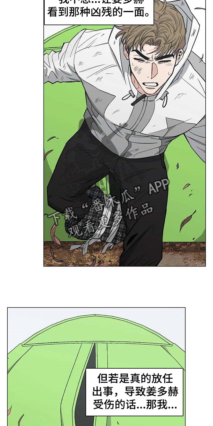 暖心杀手漫画,第38章：出手2图