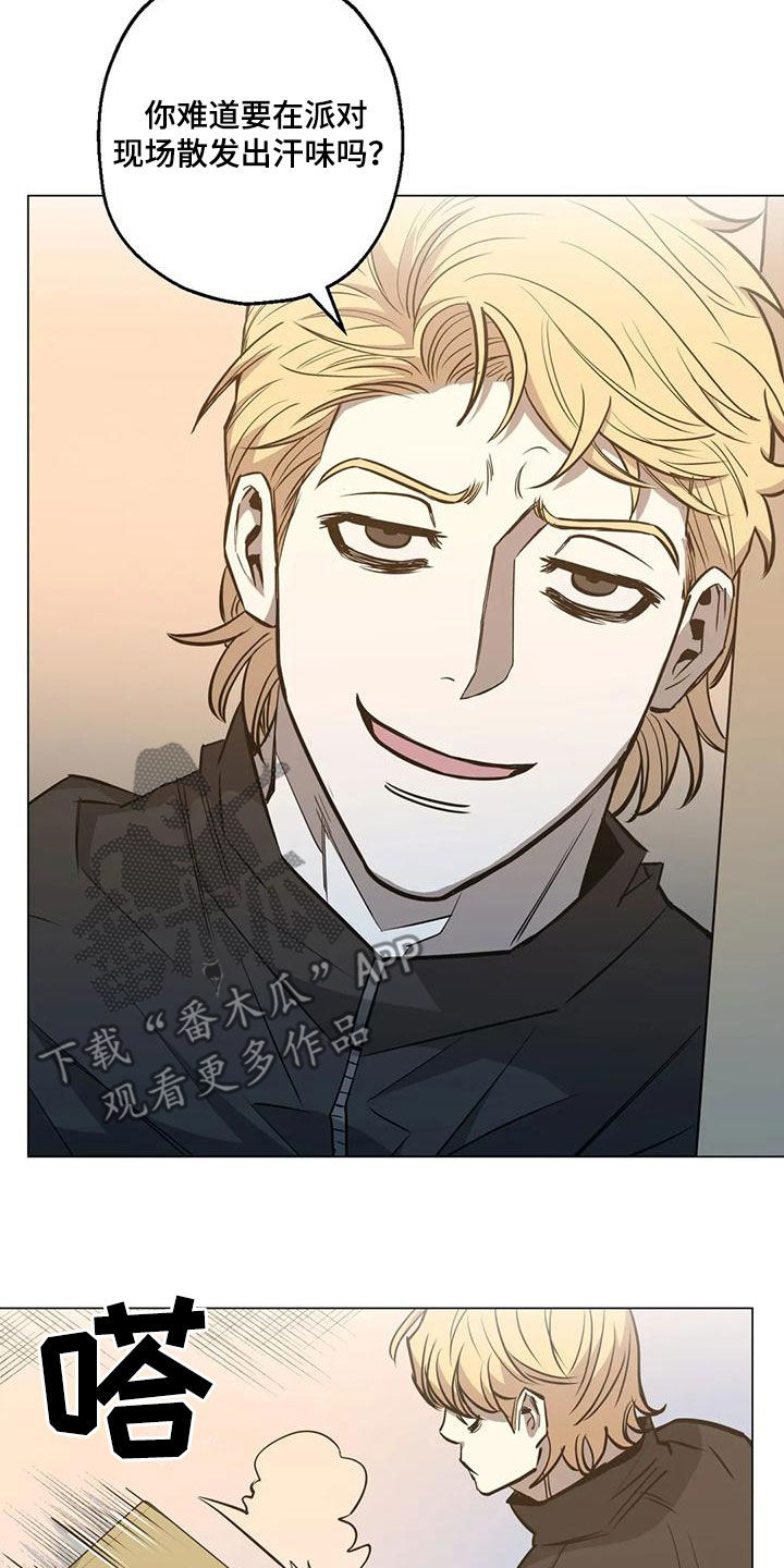 暖心杀手漫画,第74章：【第二季】确认2图