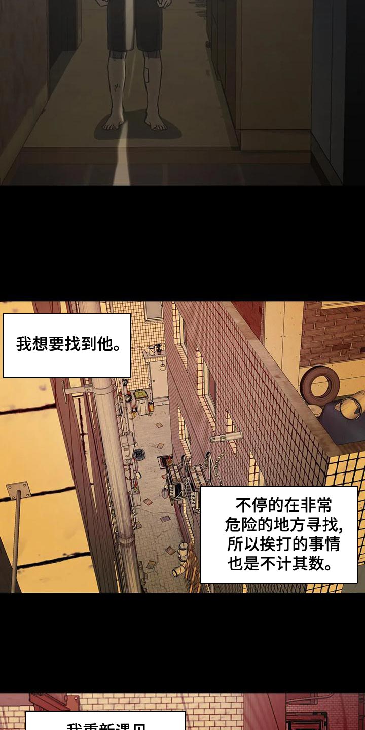 暖心杀手漫画,第59章：喝醉1图