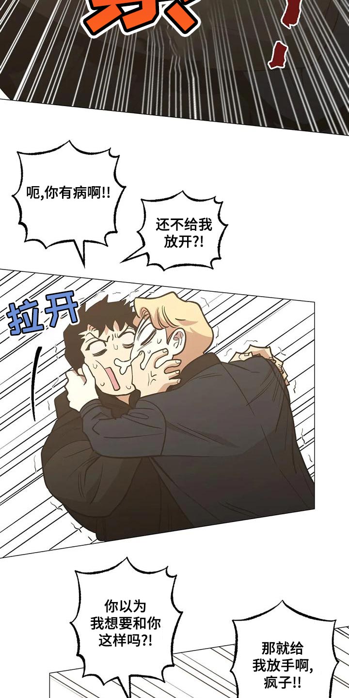 暖阳 杀手漫画,第56章：不会有好下场的1图