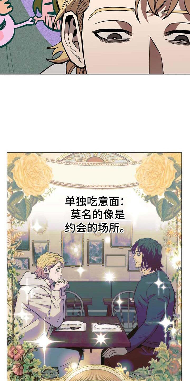 这个杀手不太冷暖心片段漫画,第104章：【第二季】帮助他2图