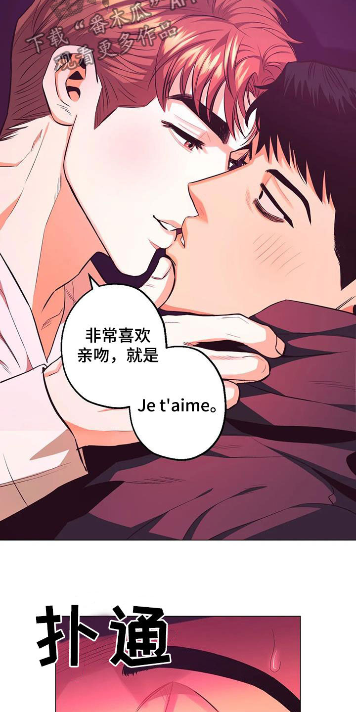 暖心杀手漫画,第86章：【第二季】第五次约会1图