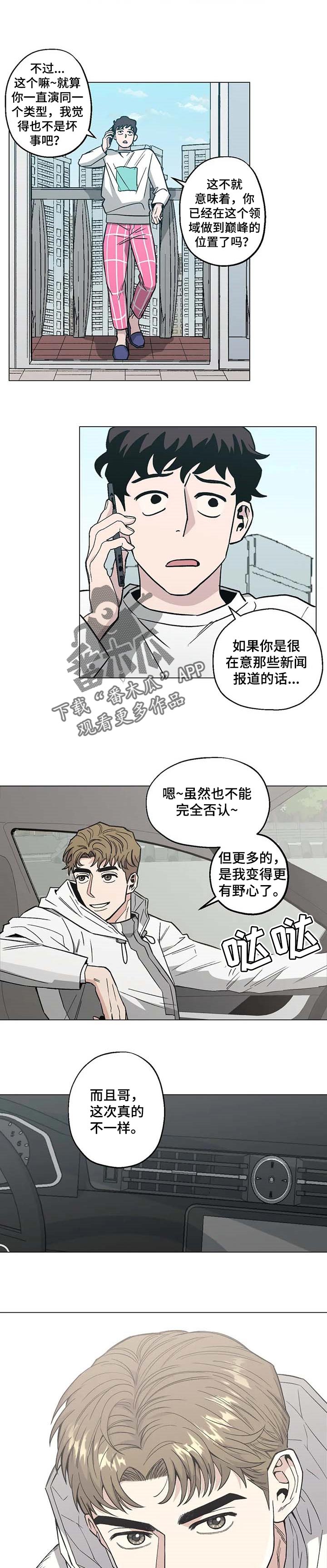 暖心姐姐漫画,第28章：丢进河里的斧头1图