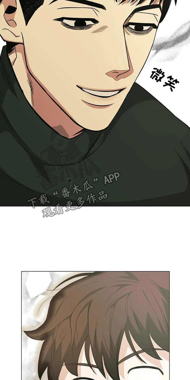 暖心杀手漫画,第93章：【第二季】各怀鬼胎2图