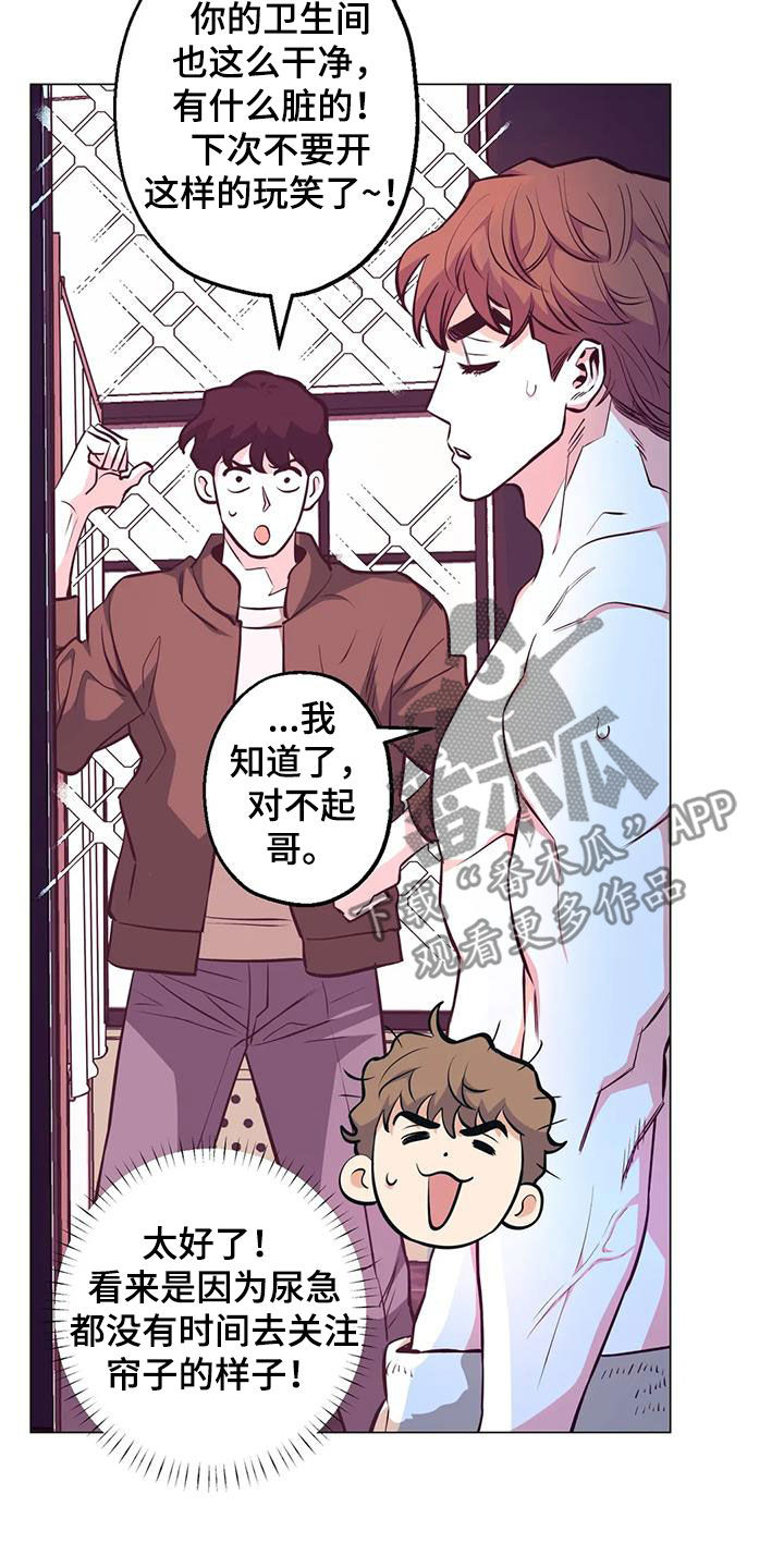暖心杀手漫画,第88章：【第二季】味道1图
