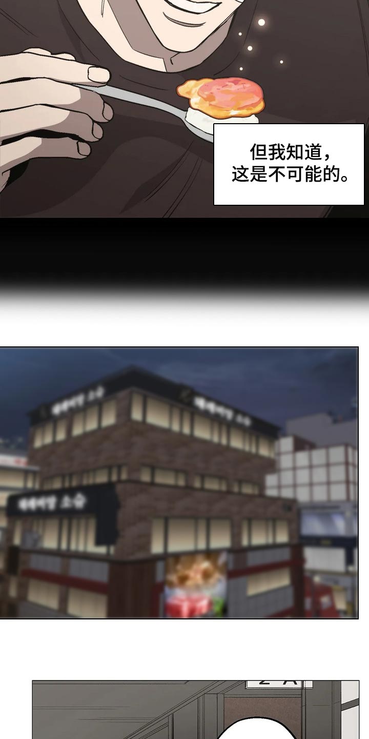 暖心杀手漫画,第52章：意见2图
