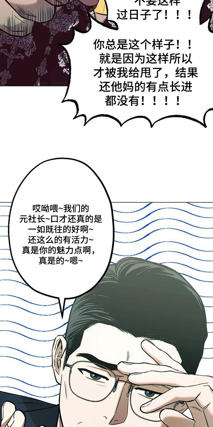 暖心杀手漫画,第72章：【第二季】委托2图