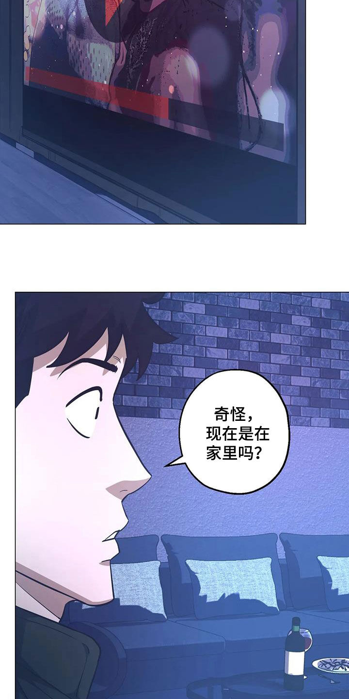 杀手暖心的句子漫画,第87章：【第二季】闯入1图