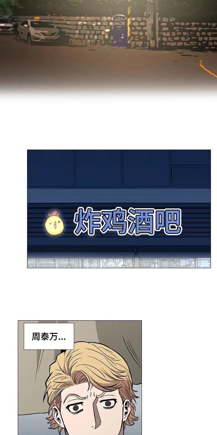 暖新商户logo漫画,第54章：考虑的一些事情1图