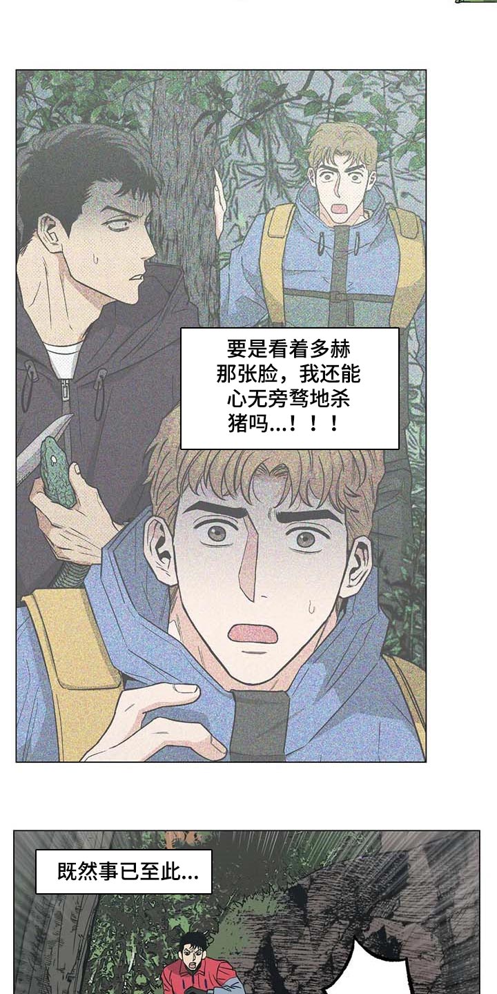 暖心杀手漫画,第37章：又多了一只1图