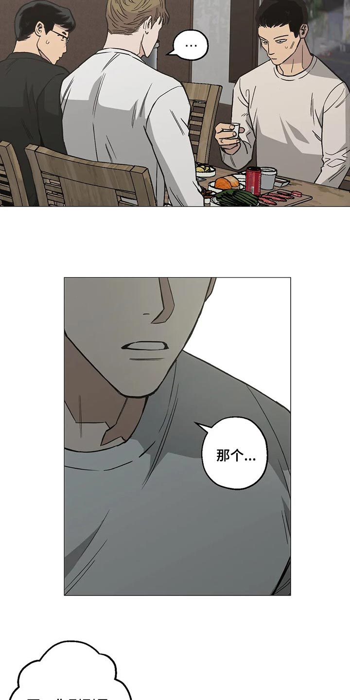 暖心杀手漫画,第53章：愚蠢失礼的行为1图