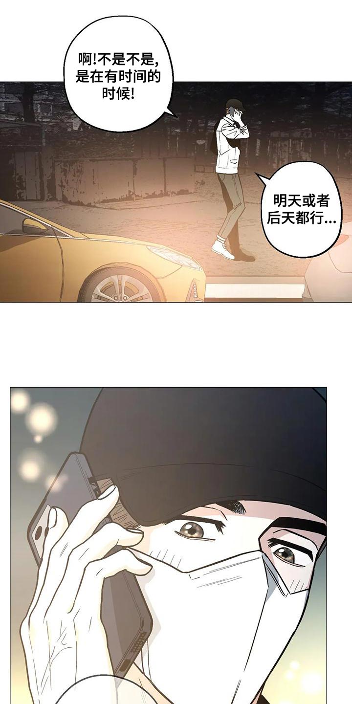 暖心杀手动漫漫画,第54章：考虑的一些事情2图