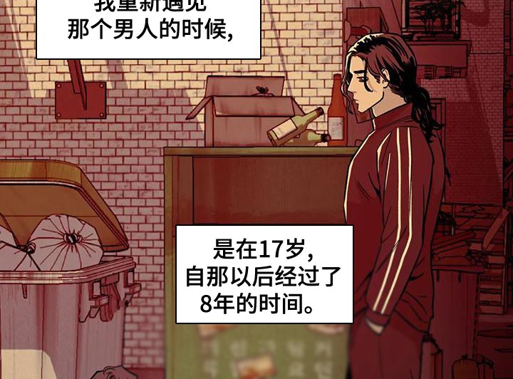 暖心杀手漫画,第59章：喝醉2图