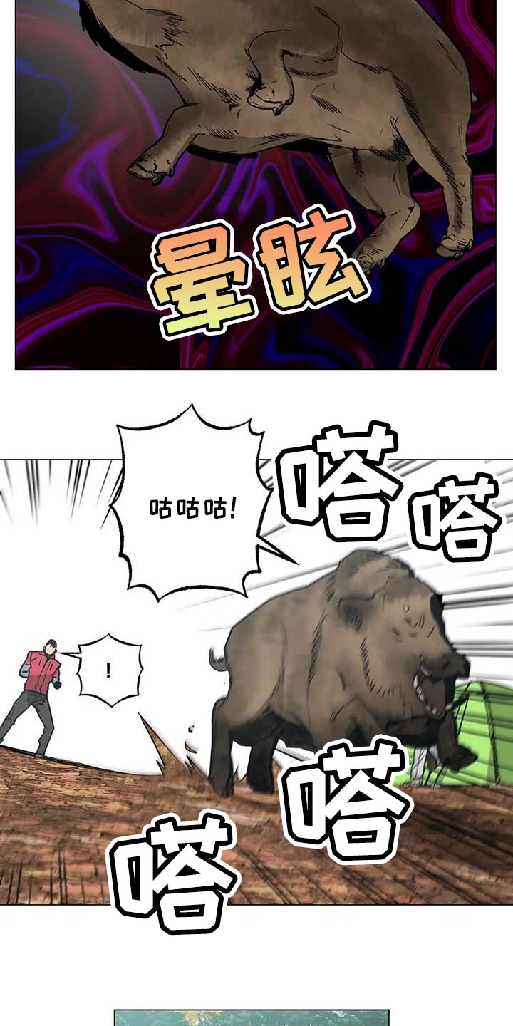 暖心杀手漫画,第37章：又多了一只1图